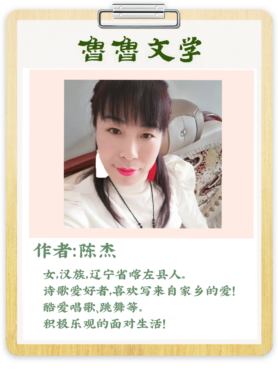 作者：陈杰
