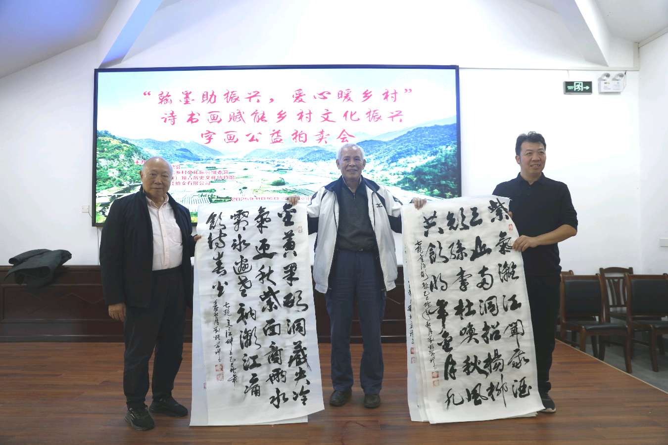 关于大碧头文化治理与乡村振兴的专题论述∥刘耀华即席发言并投稿∥书法江湖81期（图9）