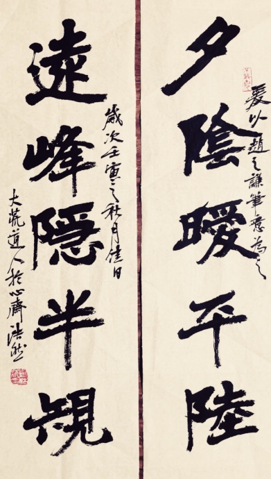 (特刊)翰墨欣载道,浩然富哲思——谈谈著名书法家刘浩然先生的书法人生与书道追寻(图39)