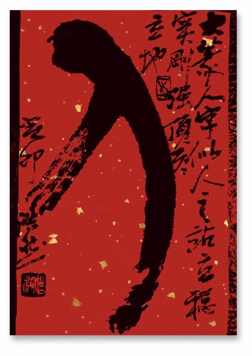 (特刊)翰墨欣载道,浩然富哲思——谈谈著名书法家刘浩然先生的书法人生与书道追寻(图18)