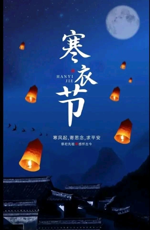 【荣耀中国】文学社*寒衣节寄怀七绝二首作者/韦振宇(临洮)（图3）