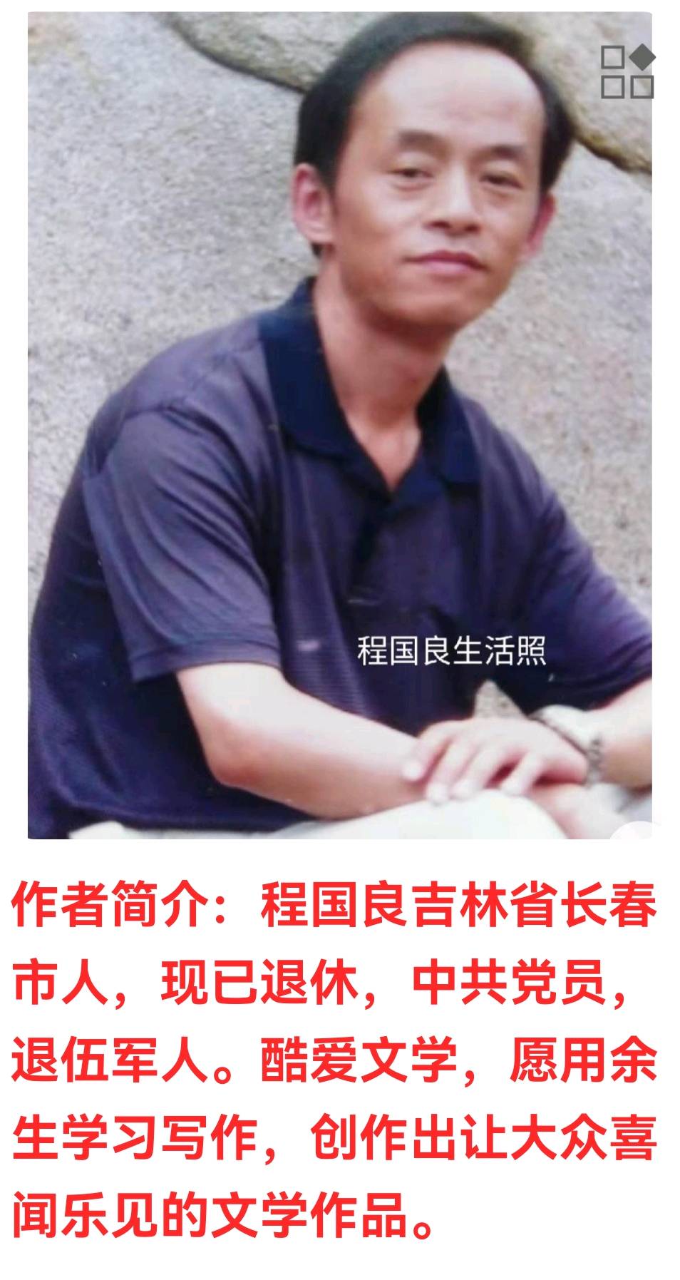 初冬 作者：程国良 主播：陈丽娟