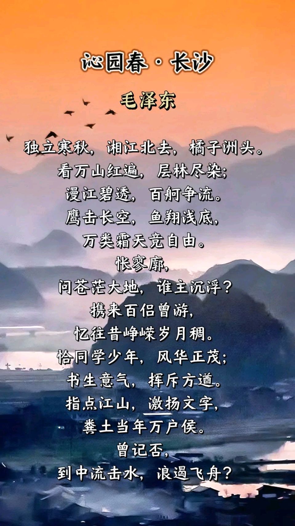 寸草轩屋主（晏绍明）导师冬初精彩诗词小集与君共赏（图5）