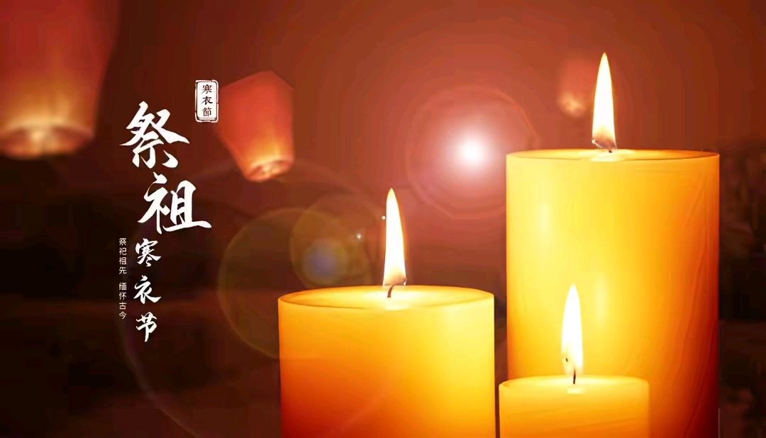 【寒衣节特刊】中华好诗词 | 东方文学荟萃携手天阳诗友会||共呈寒衣节雅韵佳作(图8)