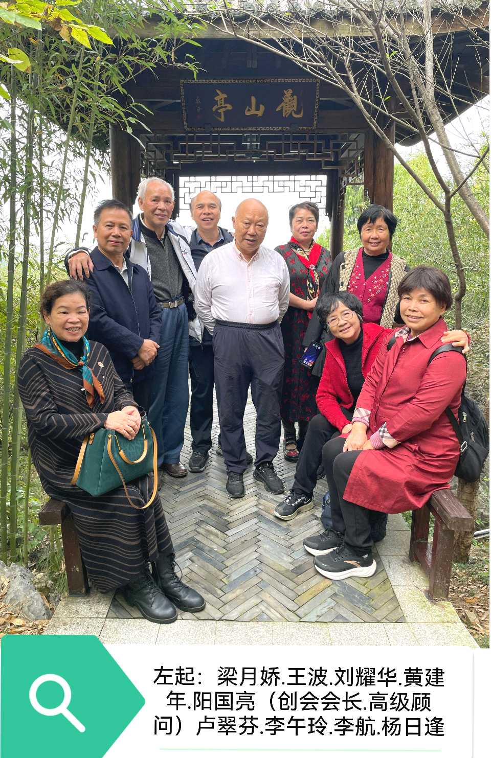 关于大碧头文化治理与乡村振兴的专题论述∥刘耀华即席发言并投稿∥书法江湖81期（图17）