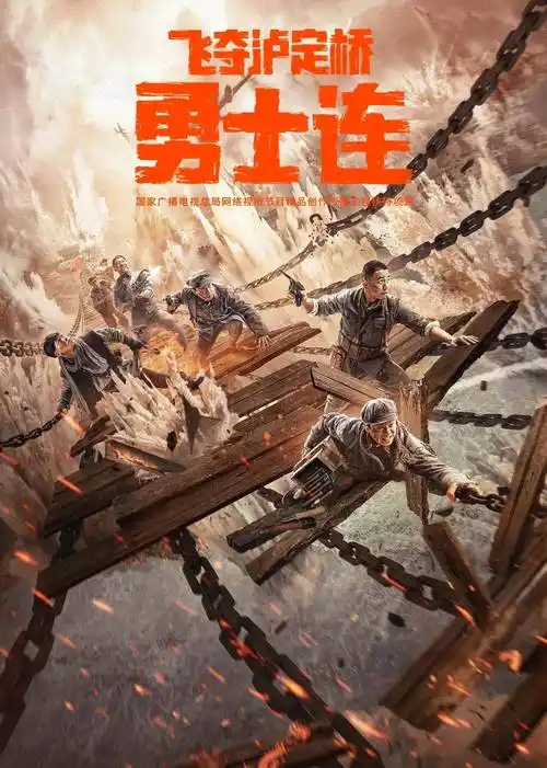 聆听 ‖ 琦琦赵朗诵《七绝*飞夺泸定桥八首》作者/吴万瑞（图5）
