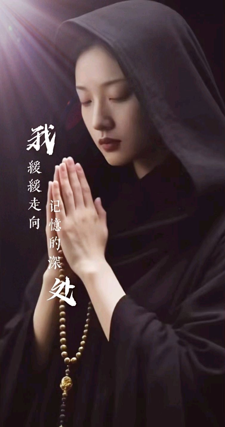 阮郎归-寒衣节祭母～词◑秦元同（图11）