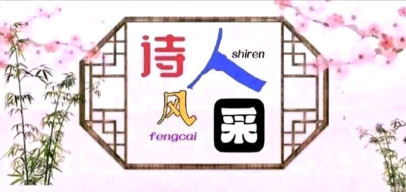 七绝·吟艺韵乡情展（平水韵）文/张锋瑞（图7）
