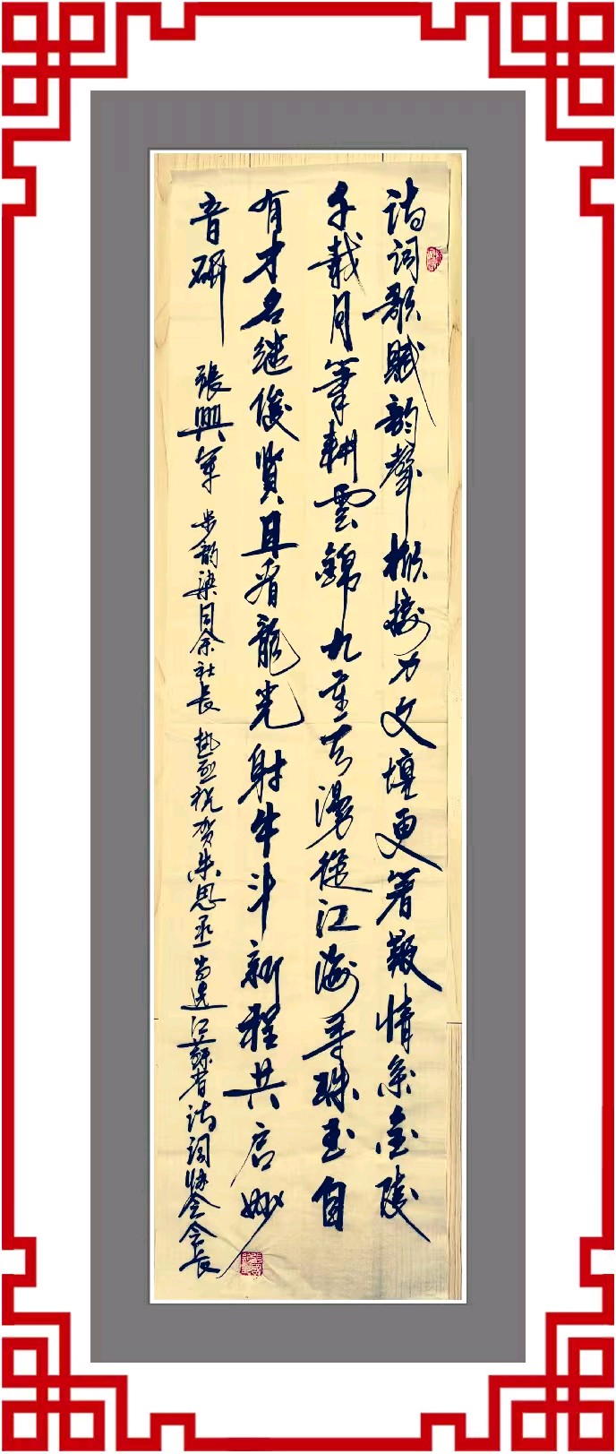 连云港星火诗社388期微刊《热烈祝贺朱思丞当选江苏省诗词协会副会长》(图15)