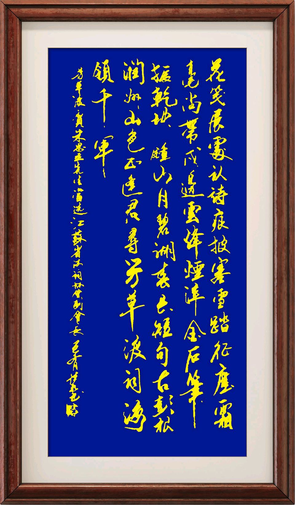 连云港星火诗社388期微刊《热烈祝贺朱思丞当选江苏省诗词协会副会长》(图6)