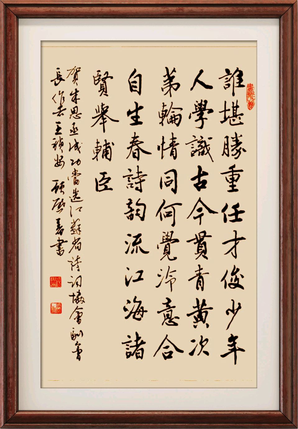 连云港星火诗社388期微刊《热烈祝贺朱思丞当选江苏省诗词协会副会长》(图16)