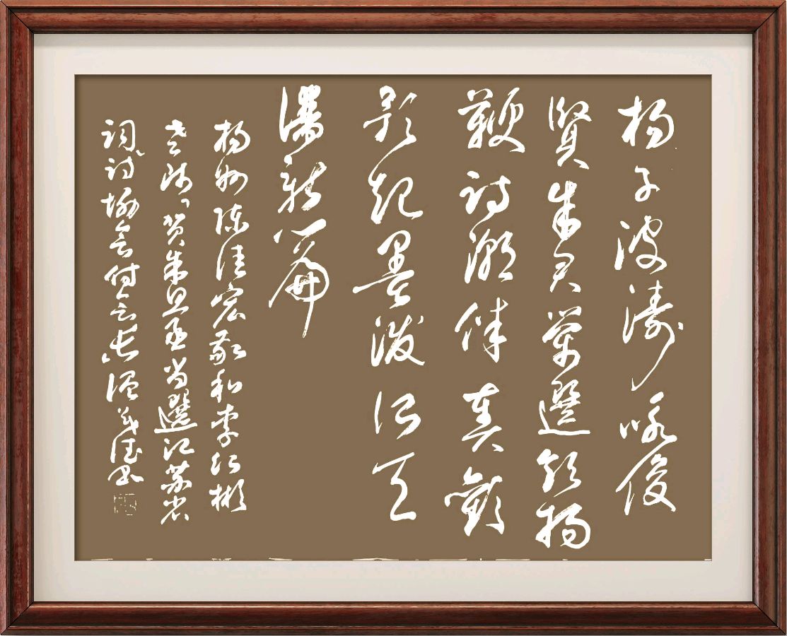连云港星火诗社388期微刊《热烈祝贺朱思丞当选江苏省诗词协会副会长》(图47)