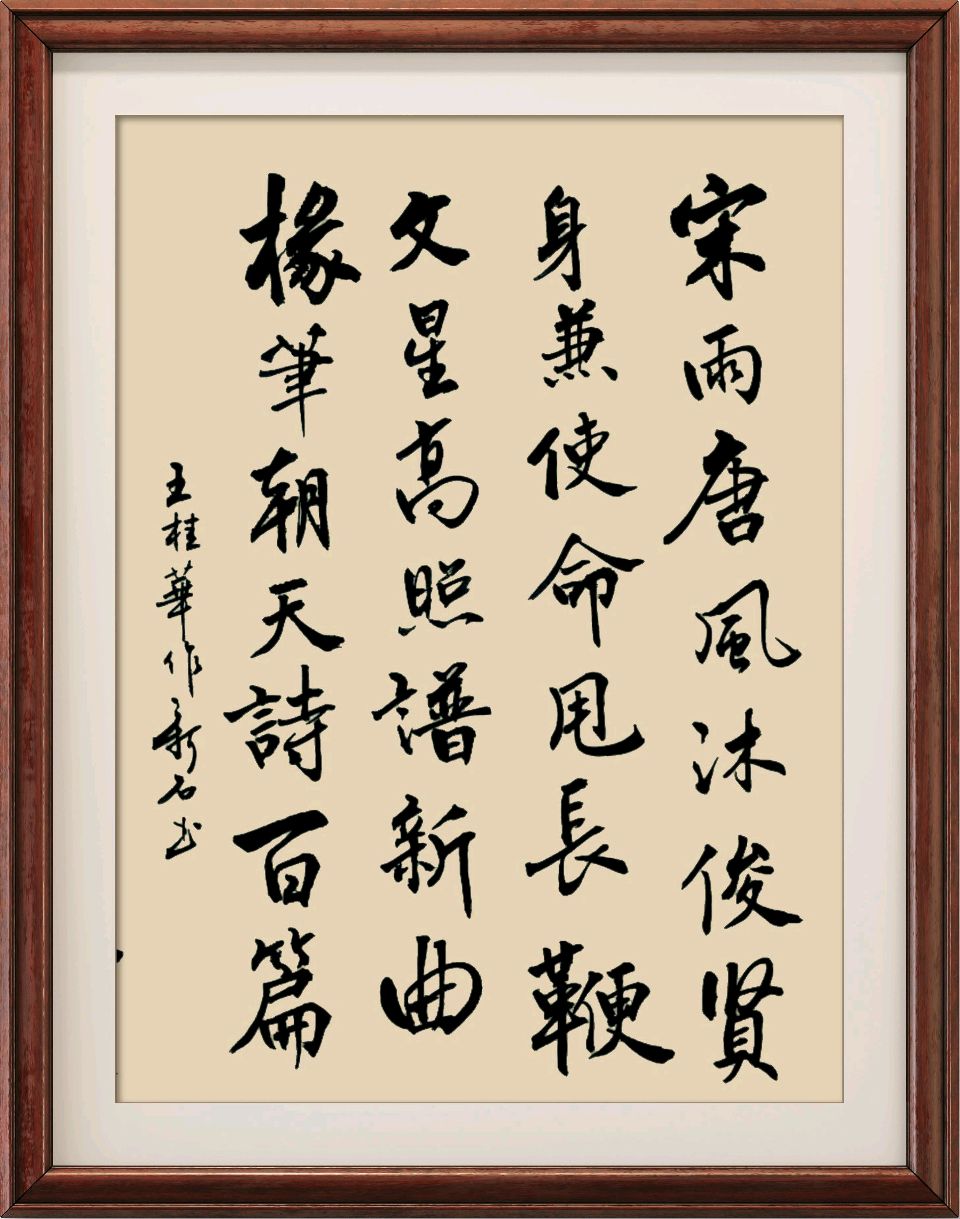 连云港星火诗社388期微刊《热烈祝贺朱思丞当选江苏省诗词协会副会长》(图48)