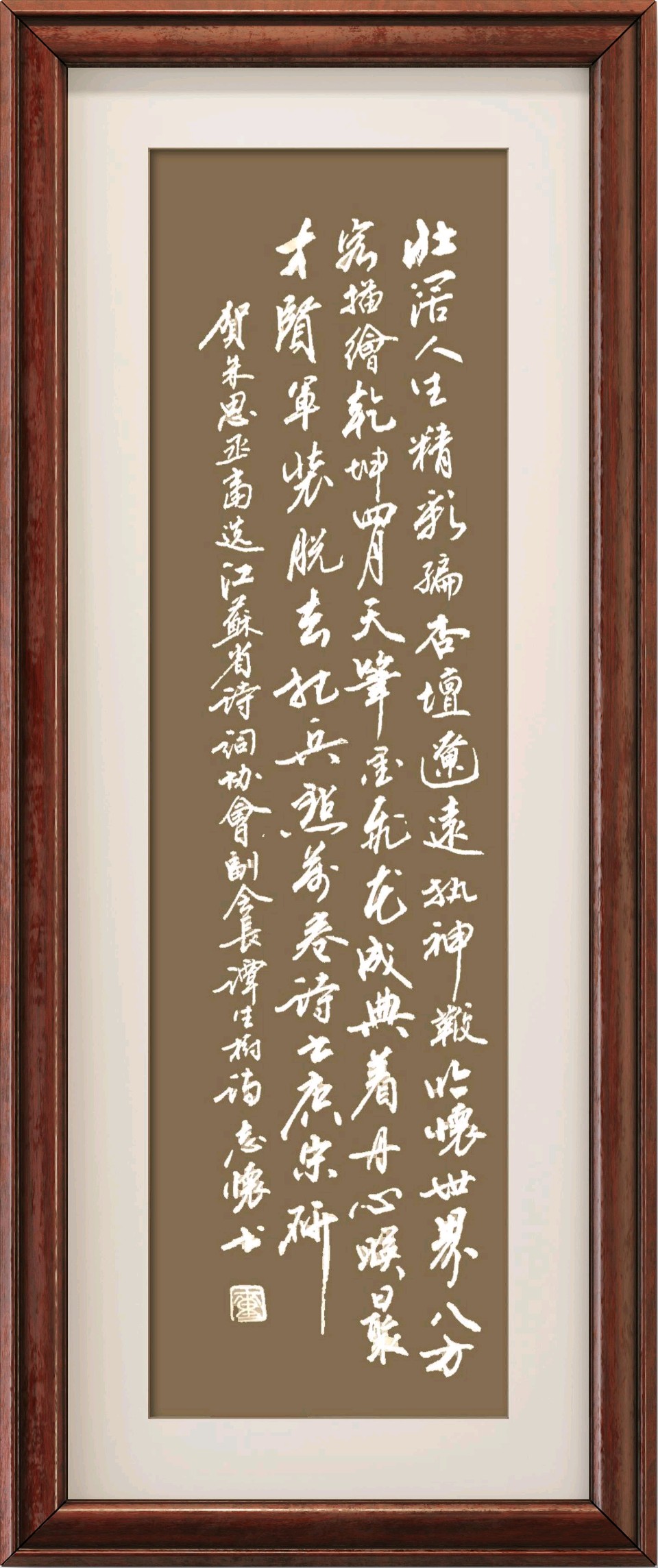 连云港星火诗社388期微刊《热烈祝贺朱思丞当选江苏省诗词协会副会长》(图17)