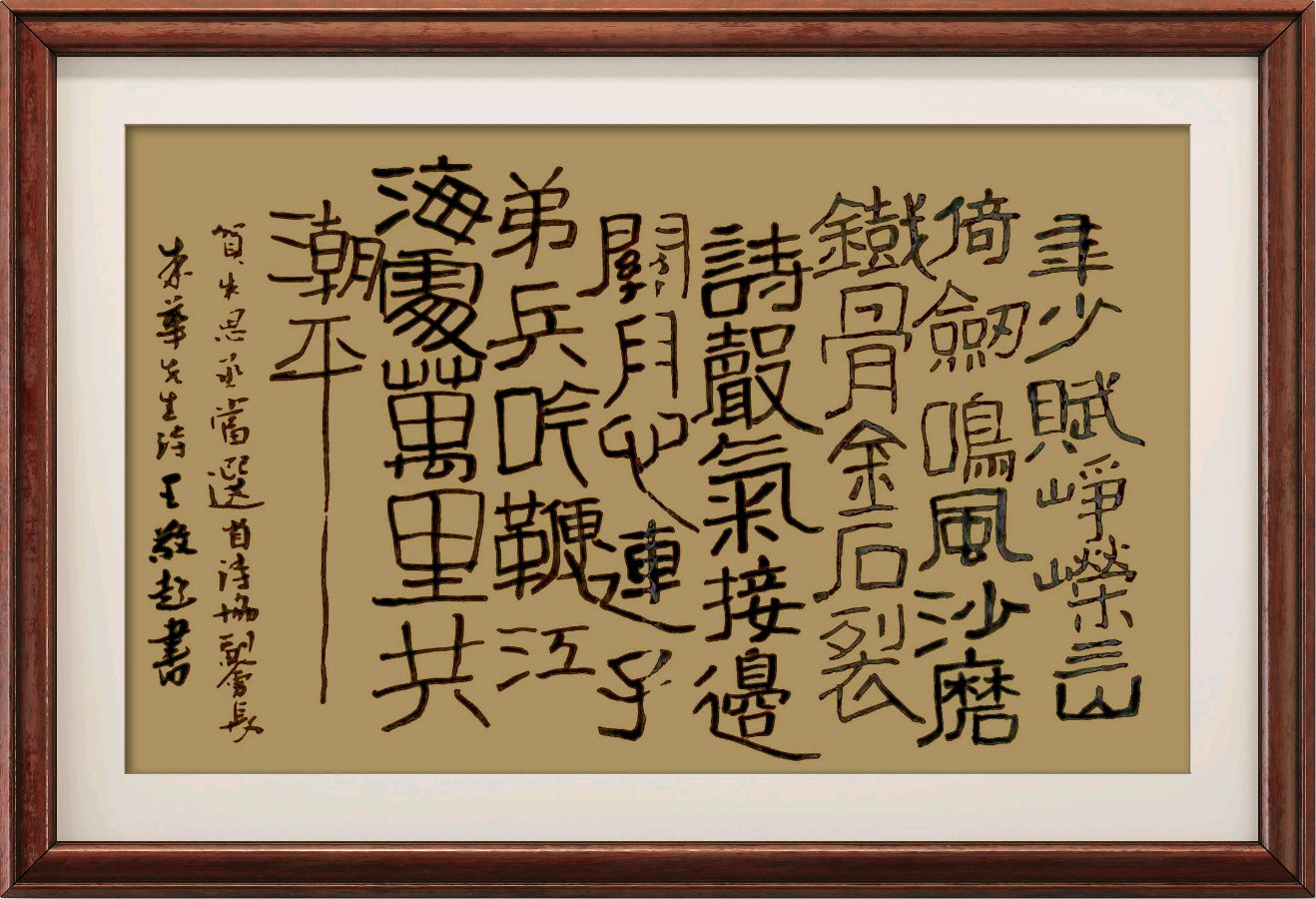连云港星火诗社388期微刊《热烈祝贺朱思丞当选江苏省诗词协会副会长》(图44)