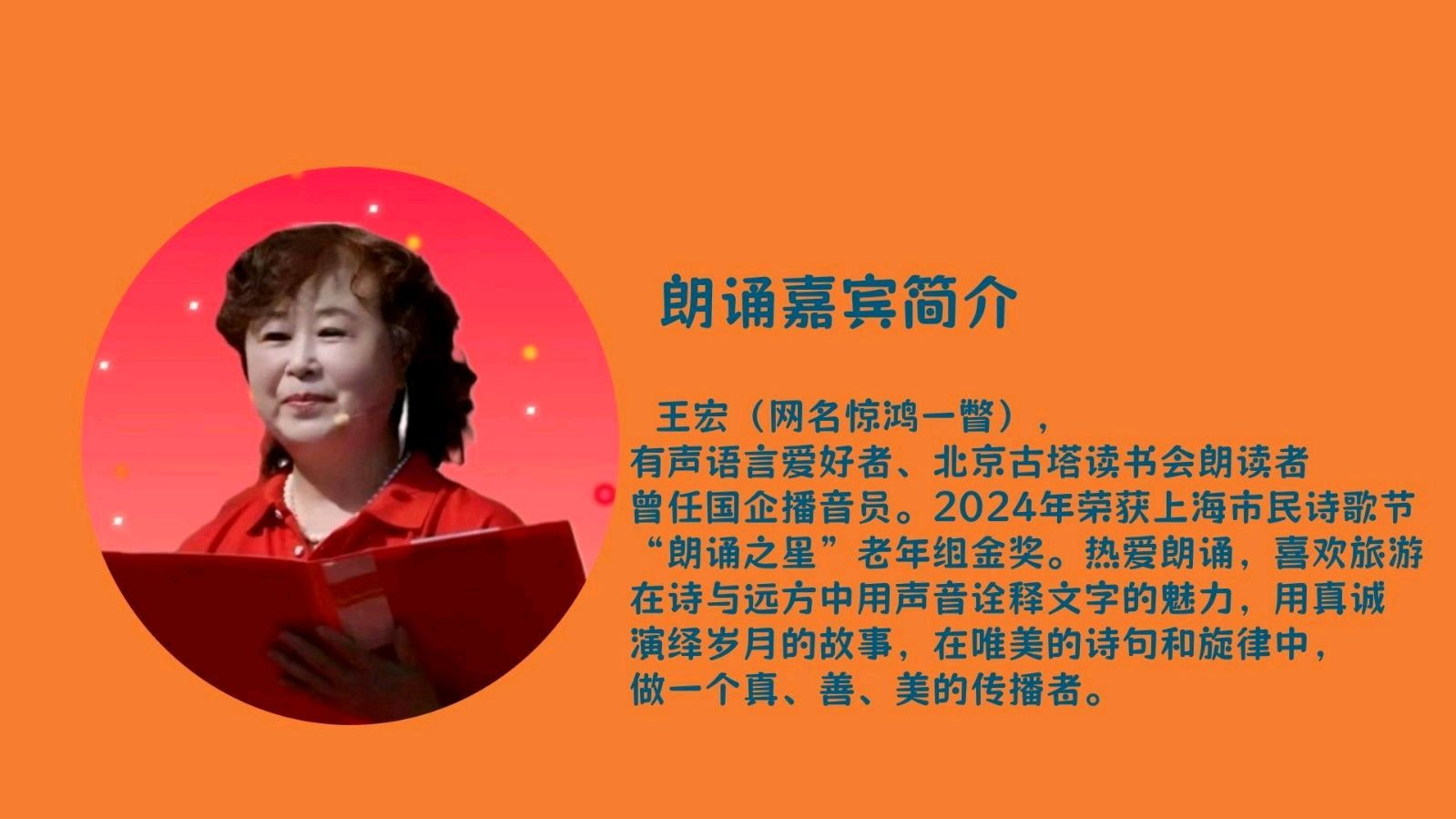 聆听 ‖ 王宏朗诵《小雪八绝》作者/吴万瑞（图4）