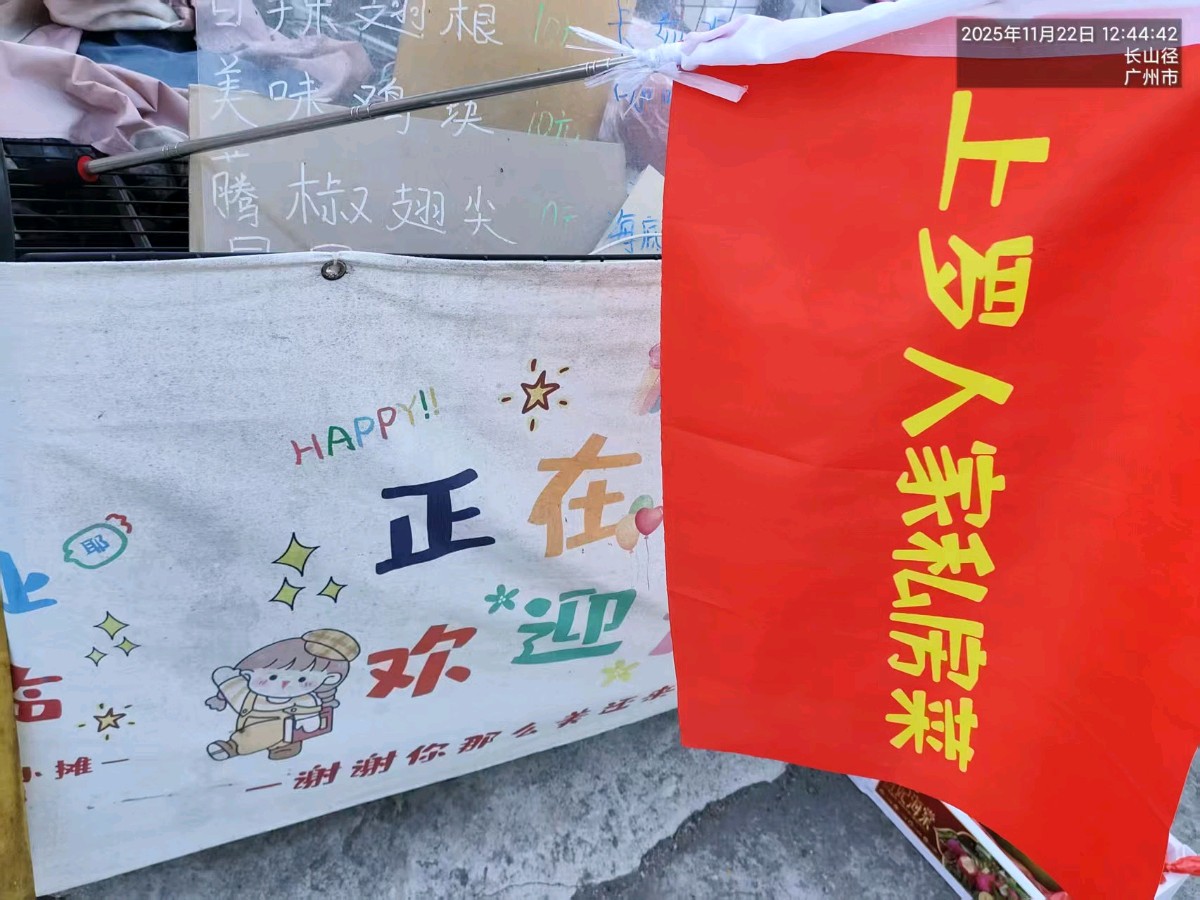 平水韵七绝诗~从化游（外一首）文/詹成（图4）