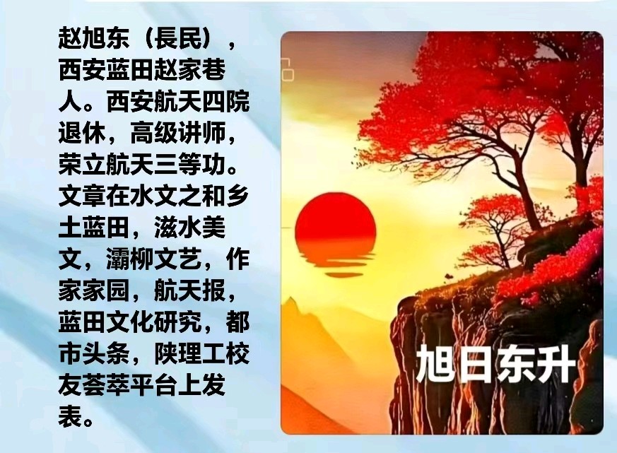 旭日东升（長民）编辑//《日落歌》（图3）