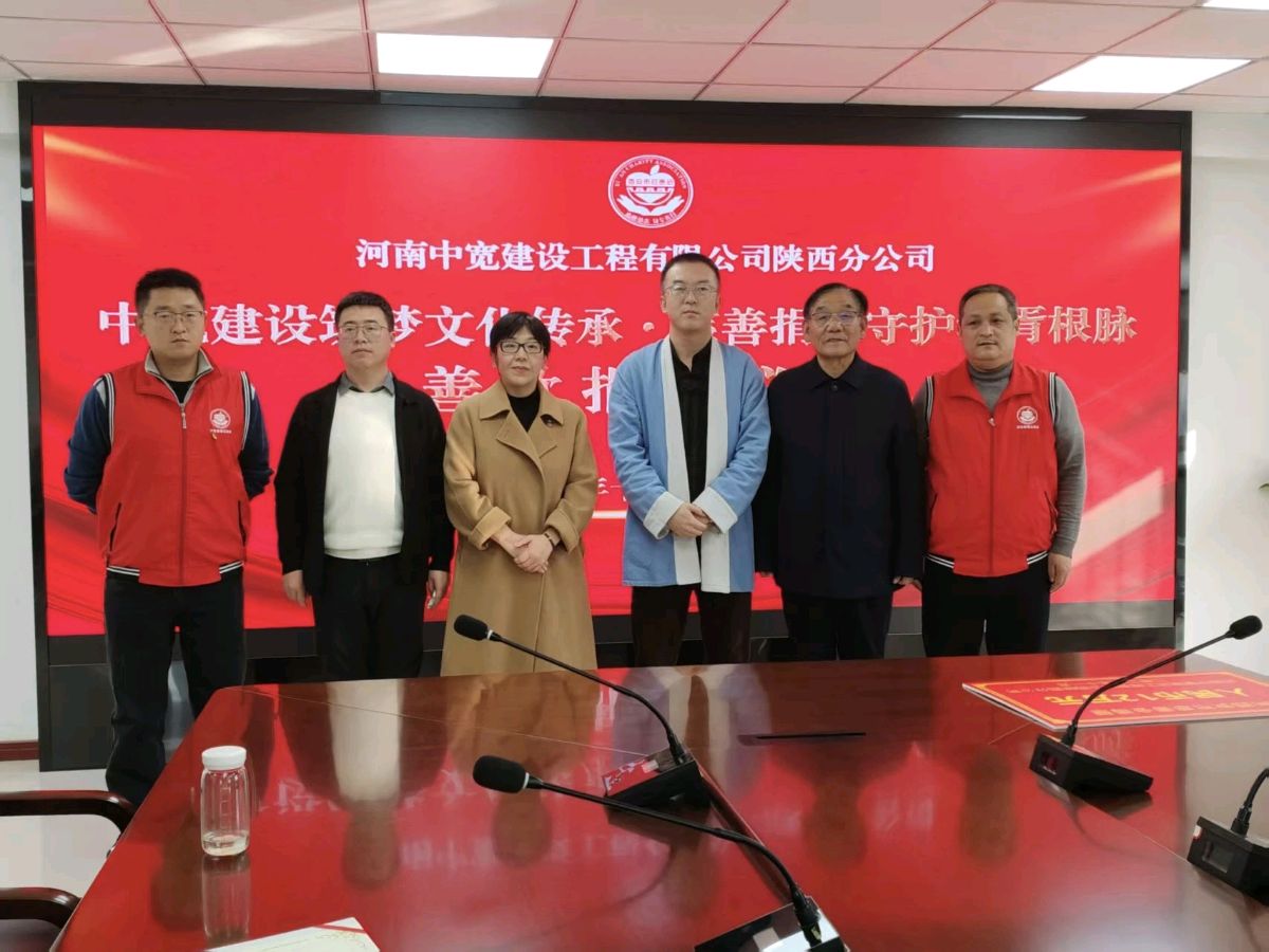 西安市慈善会//慈善聚合力·守护华胥根（图3）