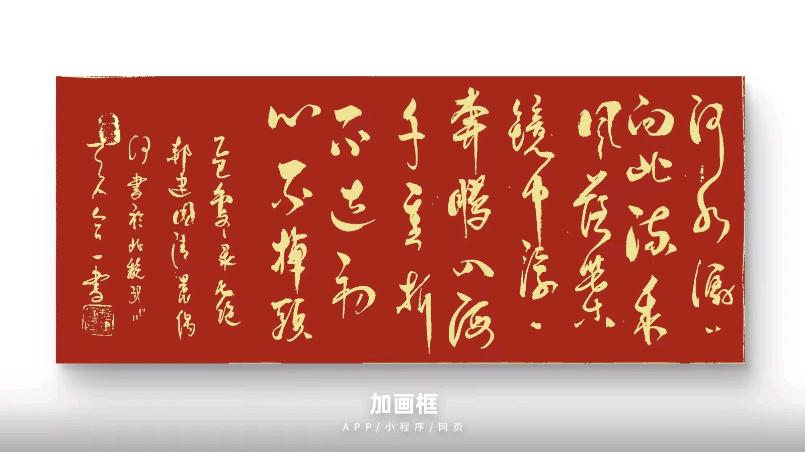 【国学雅韵社】综合刊第84期(图9)