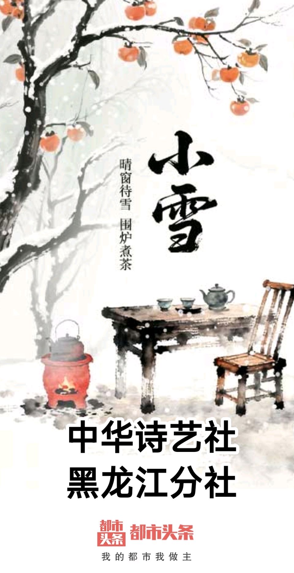 获年度诗词创作突出贡献奖诗人刘凤亭格律诗优选/中华诗艺社黑龙江分社【2025第272期】（图5）