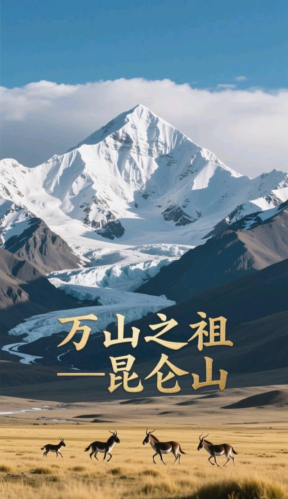 山水寄情～诗◑马文智（图16）