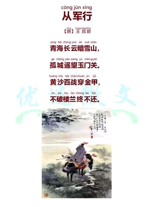 排律-咏陆放翁～诗◑雅轩琴韵（图18）