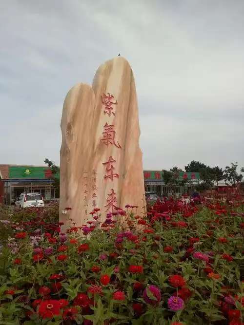 写给家乡九台的诗句 作者：姚树学（图17）