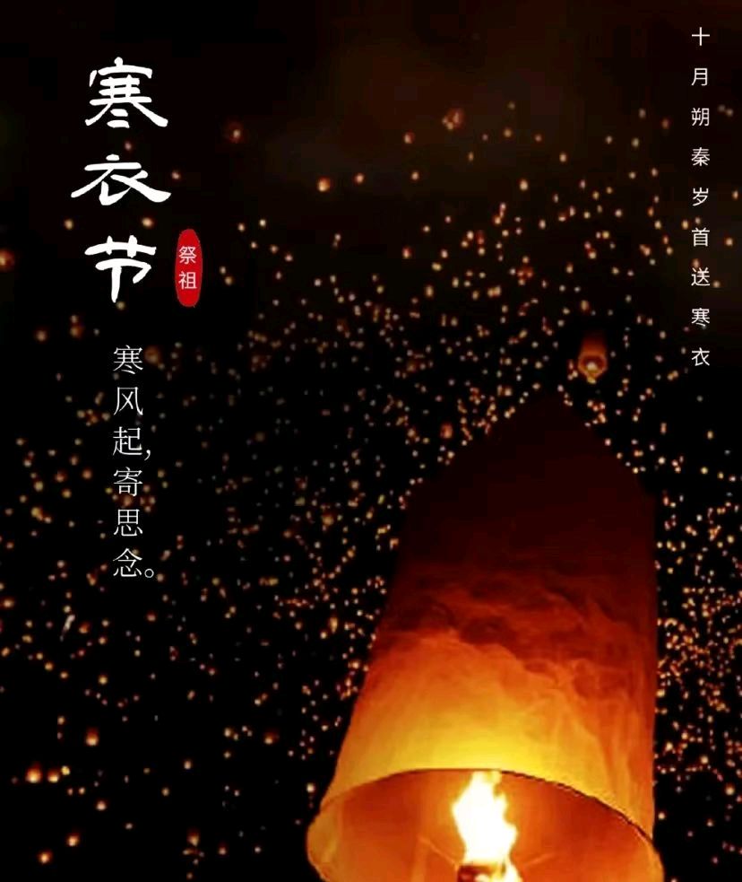 【荣耀中国】文学社*七绝·寒衣节祭父作者/郝建国（图3）