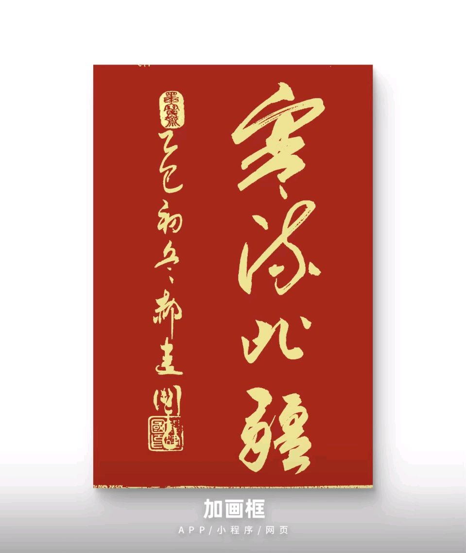 【国风呼和浩特社】格律诗词曲联精华集锦2025第033期【总130期】与您共享!《北京头条》(图25)