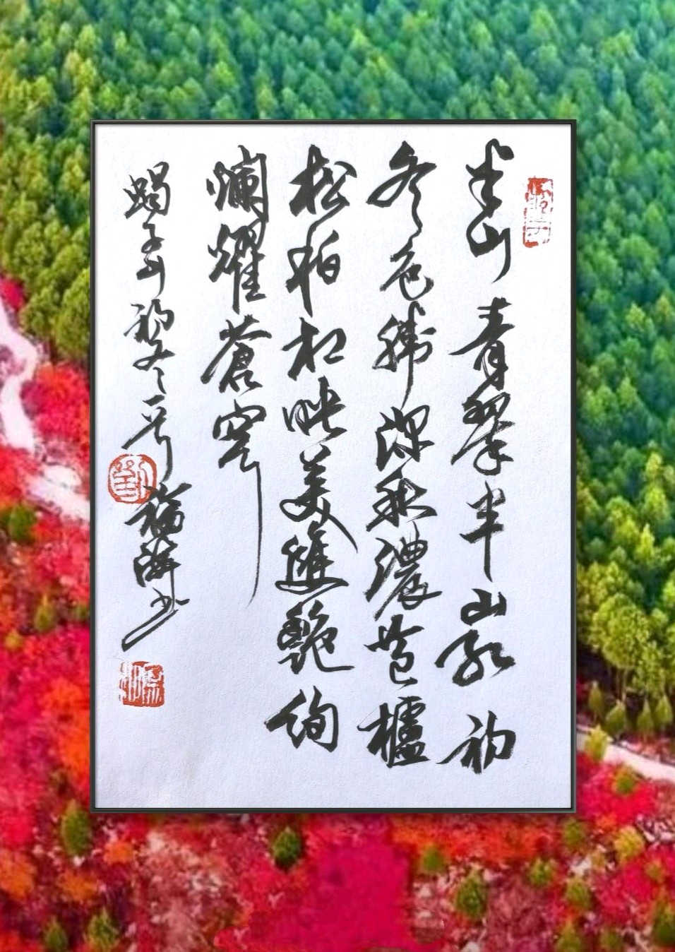 初冬蝎子山