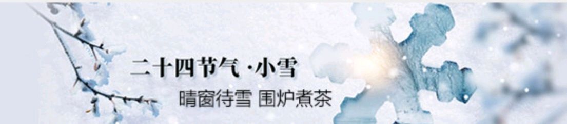 【冬韵抒怀】昨夜天//守一座城，任光阴漫过小屋（图3）