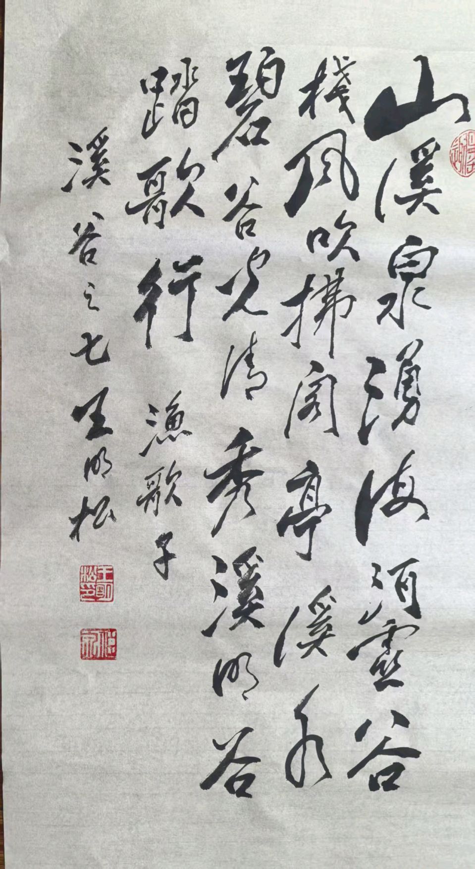 【中国楹联野草诗社】第五研修院（第2148期）（图3）