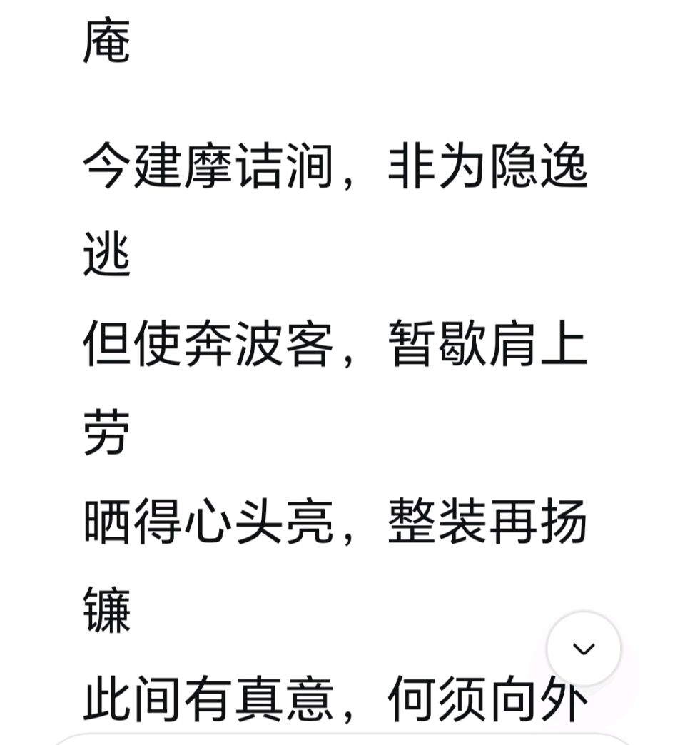 九日一曰小//辋川晒日行（图10）