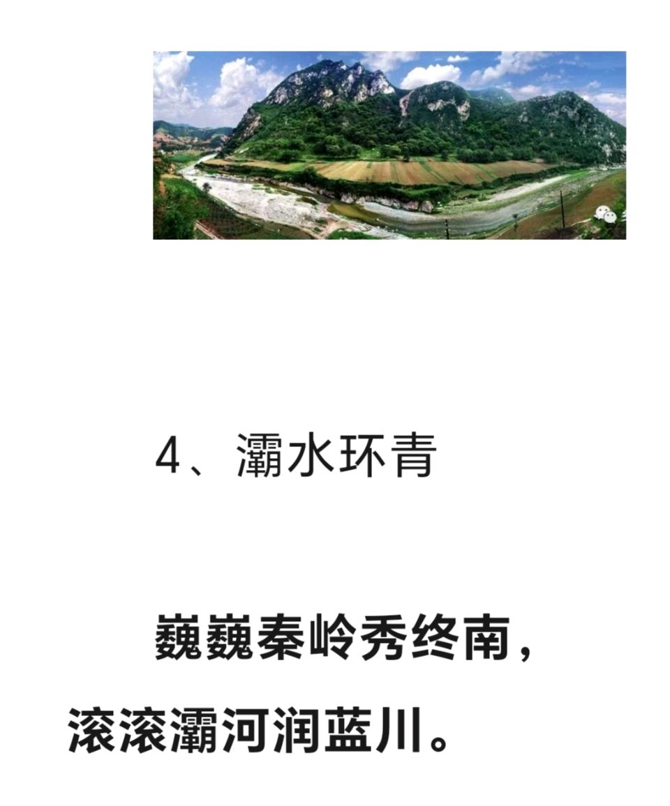 九日一曰小//辋川晒日行（图19）