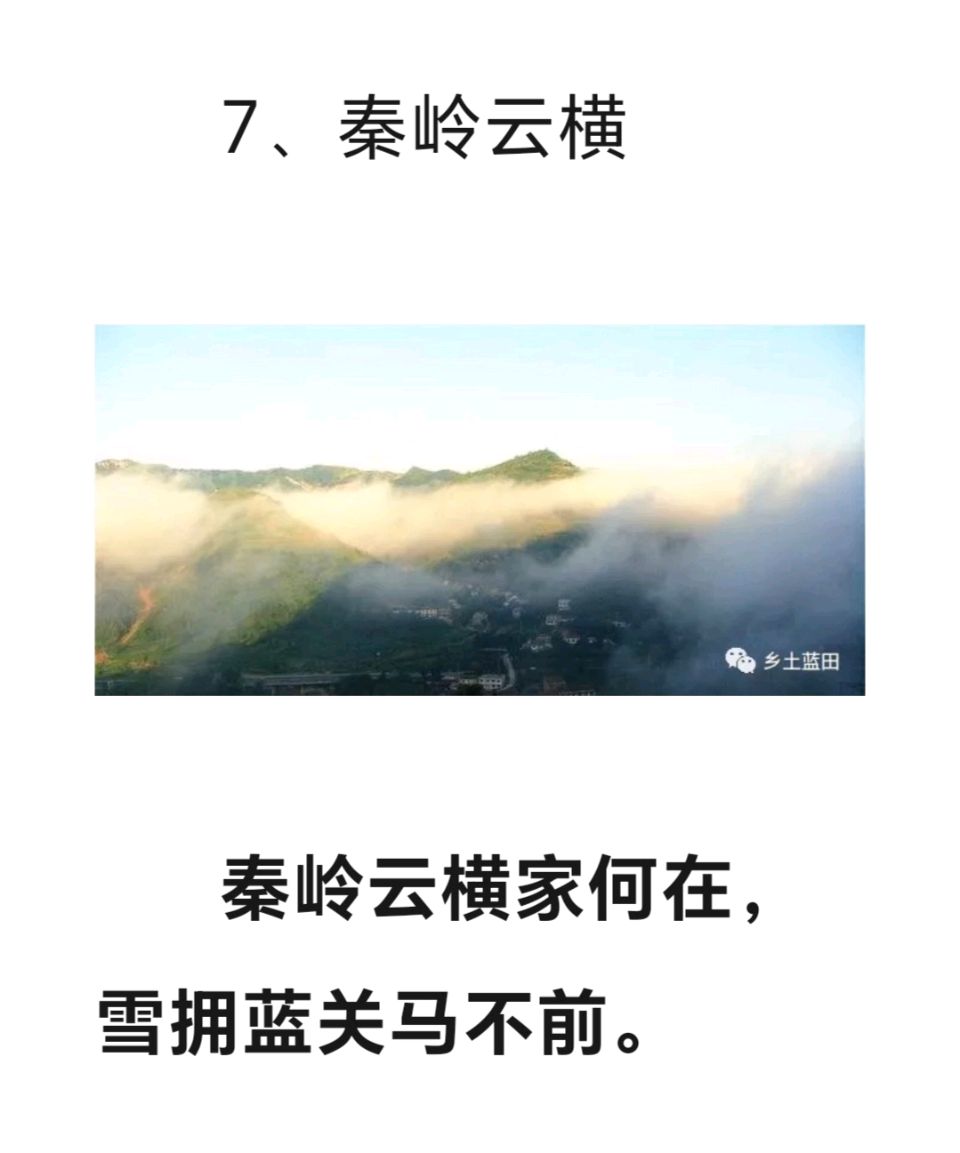 九日一曰小//辋川晒日行（图22）