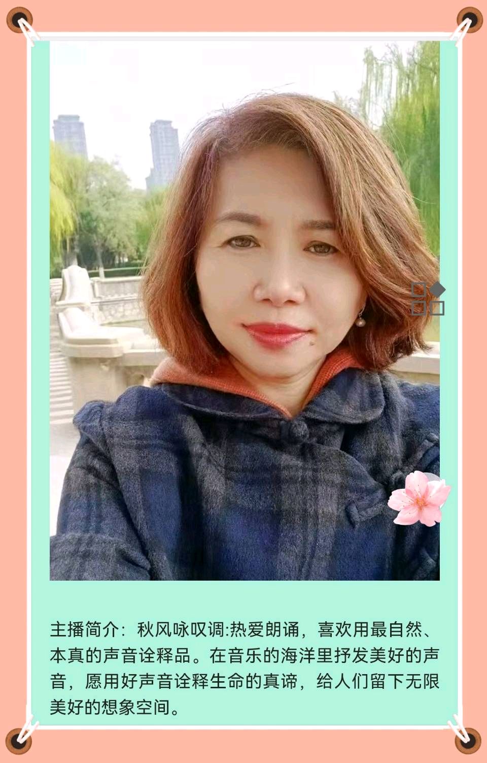 【荣耀中国】文学社*秋叶（现代诗）作者/三木子 诵读/秋风咏叹调（图8）