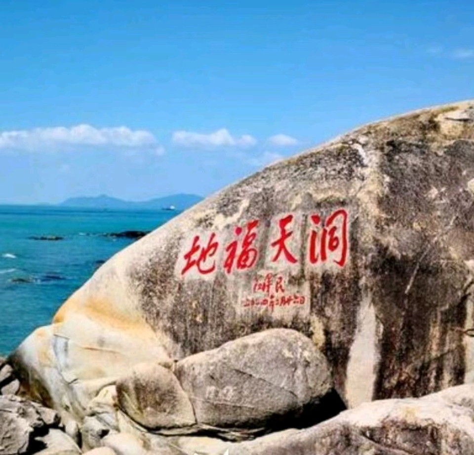 大小洞天——海南岛景观见闻（8） 作者:原金荣（图3）