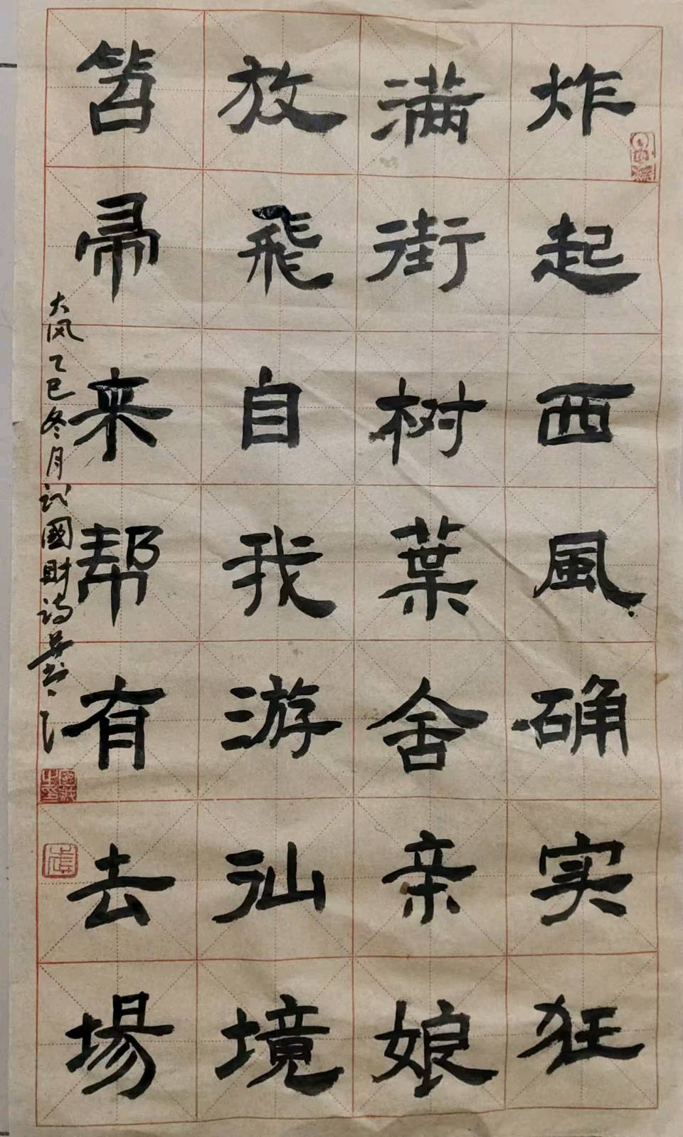 【荣耀中国】文学社*——周刊第274期(图4)