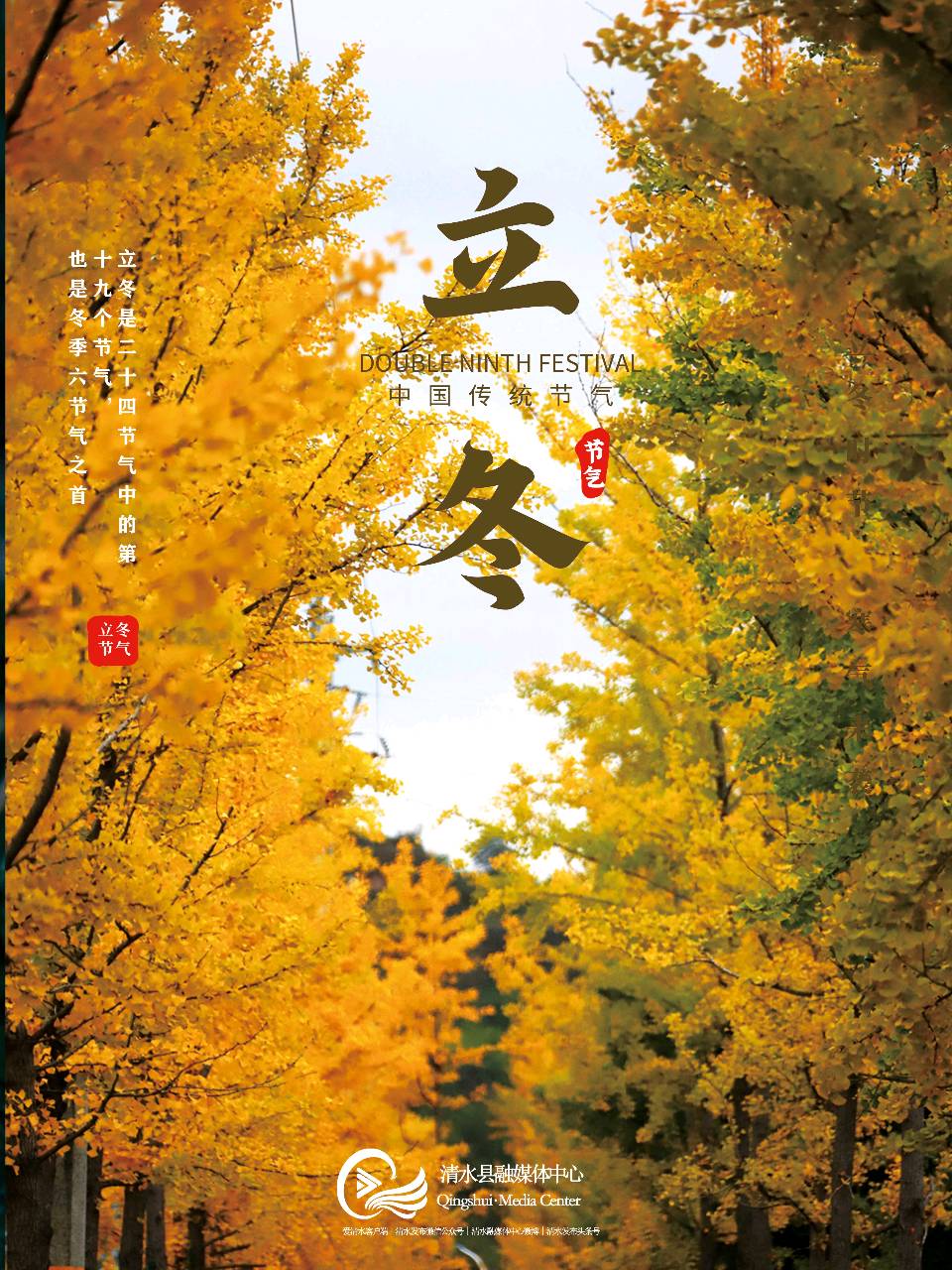 推荐丨辉叔（许日辉） 七绝 寒衣节、初冬、立冬感怀共36首（图6）