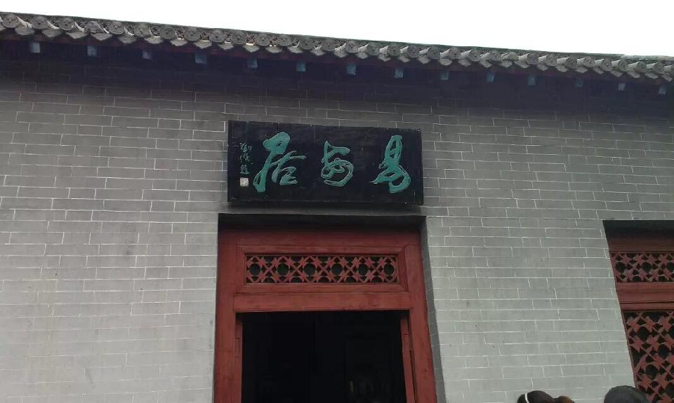 寻根之旅青州行（图8）