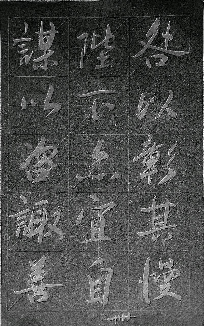 诵云中鹤/文金色中国《墨润平凡路 笔伴岁月长》（图9）
