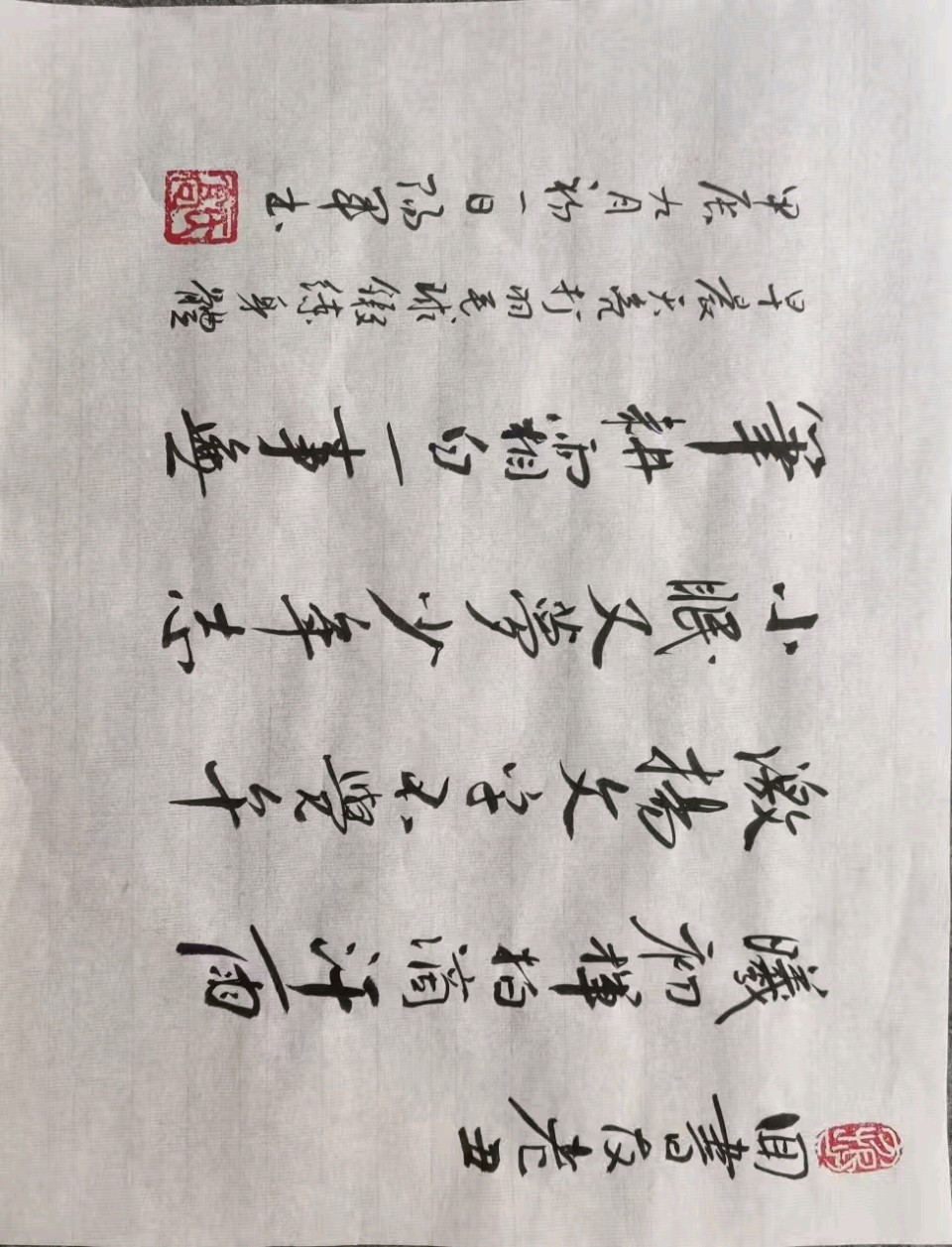 诵云中鹤/文金色中国《墨润平凡路 笔伴岁月长》（图15）
