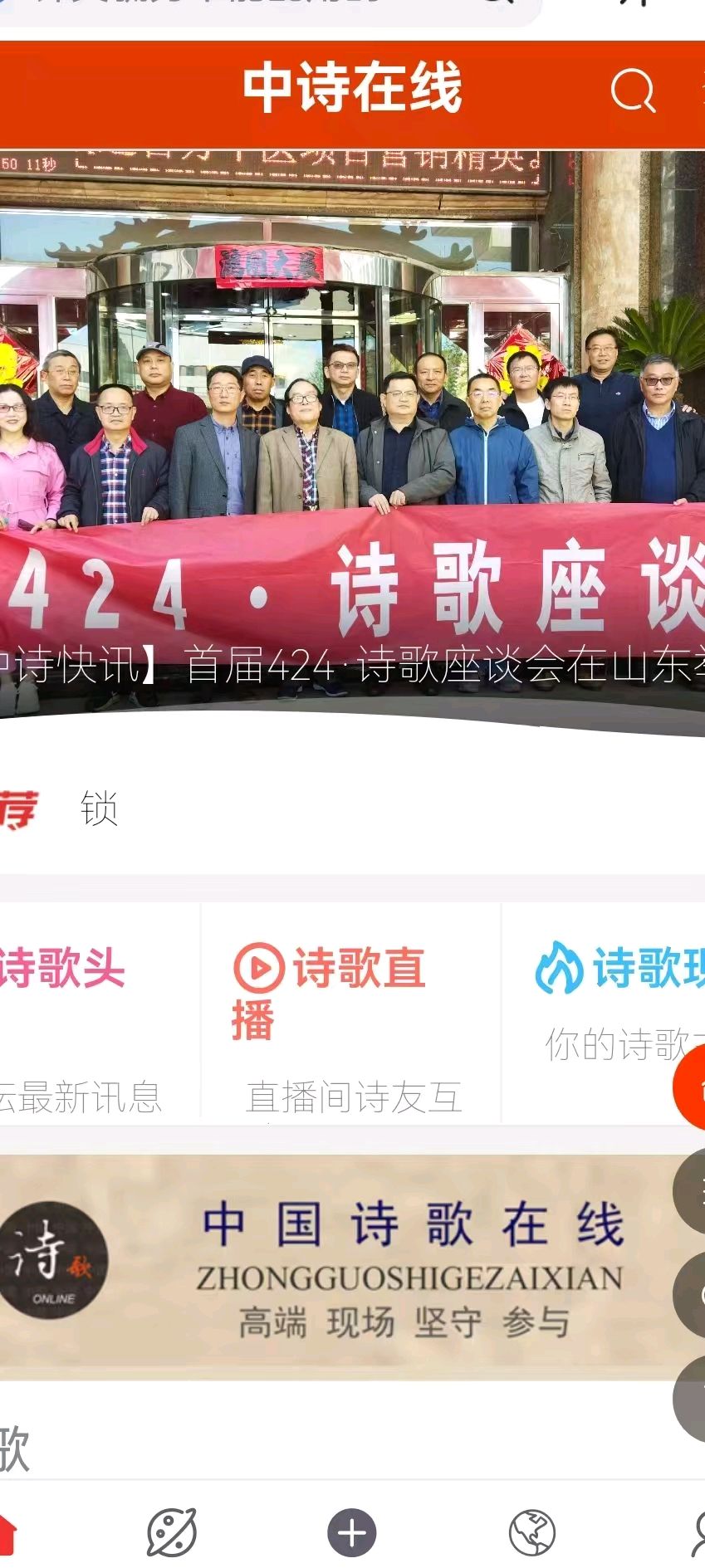 《远方》半月刊(江苏扬州诗人专刊)/作者-焦长春等4人/作品-七河八岛赋等/总编-诗远/主编-芷兰/本期轮值主编-冰狼 @ 2025-23期@(图4)