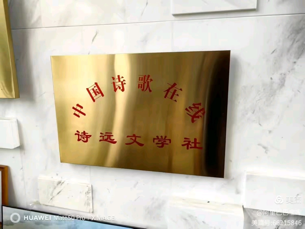 《远方》半月刊(江苏扬州诗人专刊)/作者-焦长春等4人/作品-七河八岛赋等/总编-诗远/主编-芷兰/本期轮值主编-冰狼 @ 2025-23期@(图13)