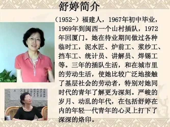 你从我的窗下走过 作者：舒婷 主播：邓丽梅（图4）