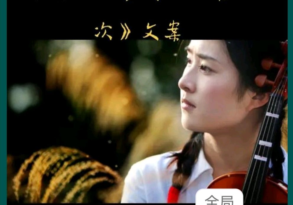 这个世界我们只来一次 作者：深泉者行 主播：李敏（图3）