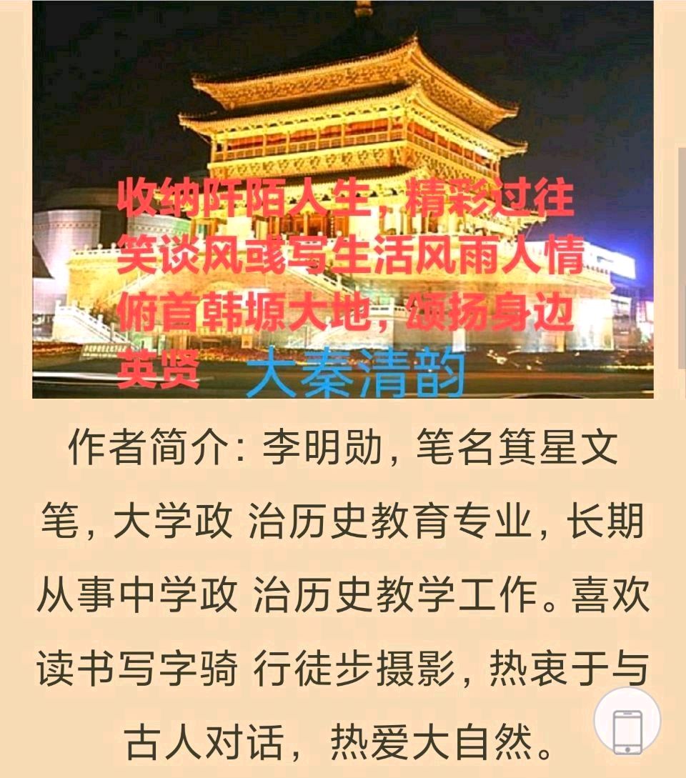 陕西作家李明勋.雪芹说史之《绛侯周勃世家》