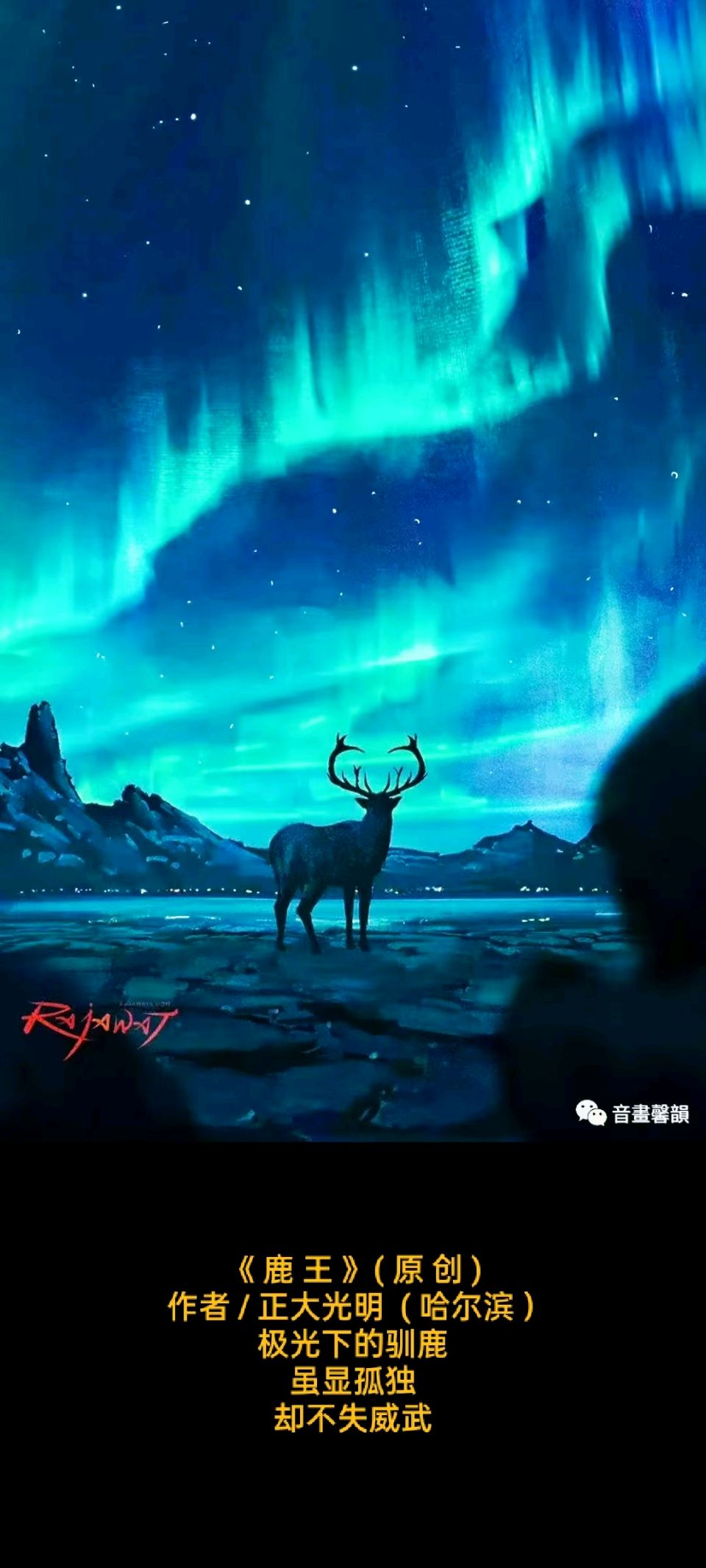 题图微诗三首/作者/正大光明（哈尔滨）（图3）