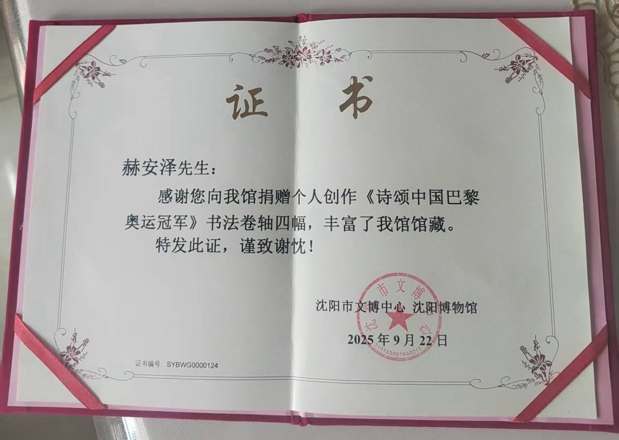 赫安泽诗词水调歌头10首｜海外头条（图20）